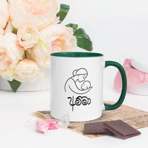 Cradled by Amma Mug, Sri Lankan Ceramic Mug, Unique Gift for Mum, Mother&#39;s Day Present, Cultural Tea Cup, Heartfelt Design