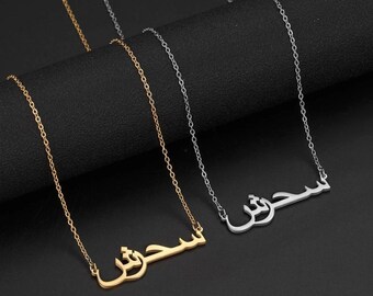 Custom Arabic Name Necklace, Personalised Stainless Steel Arabic Pendants, Birthday Gift for Her, Mother's Day Gift, Gift for Mom, Jewelry