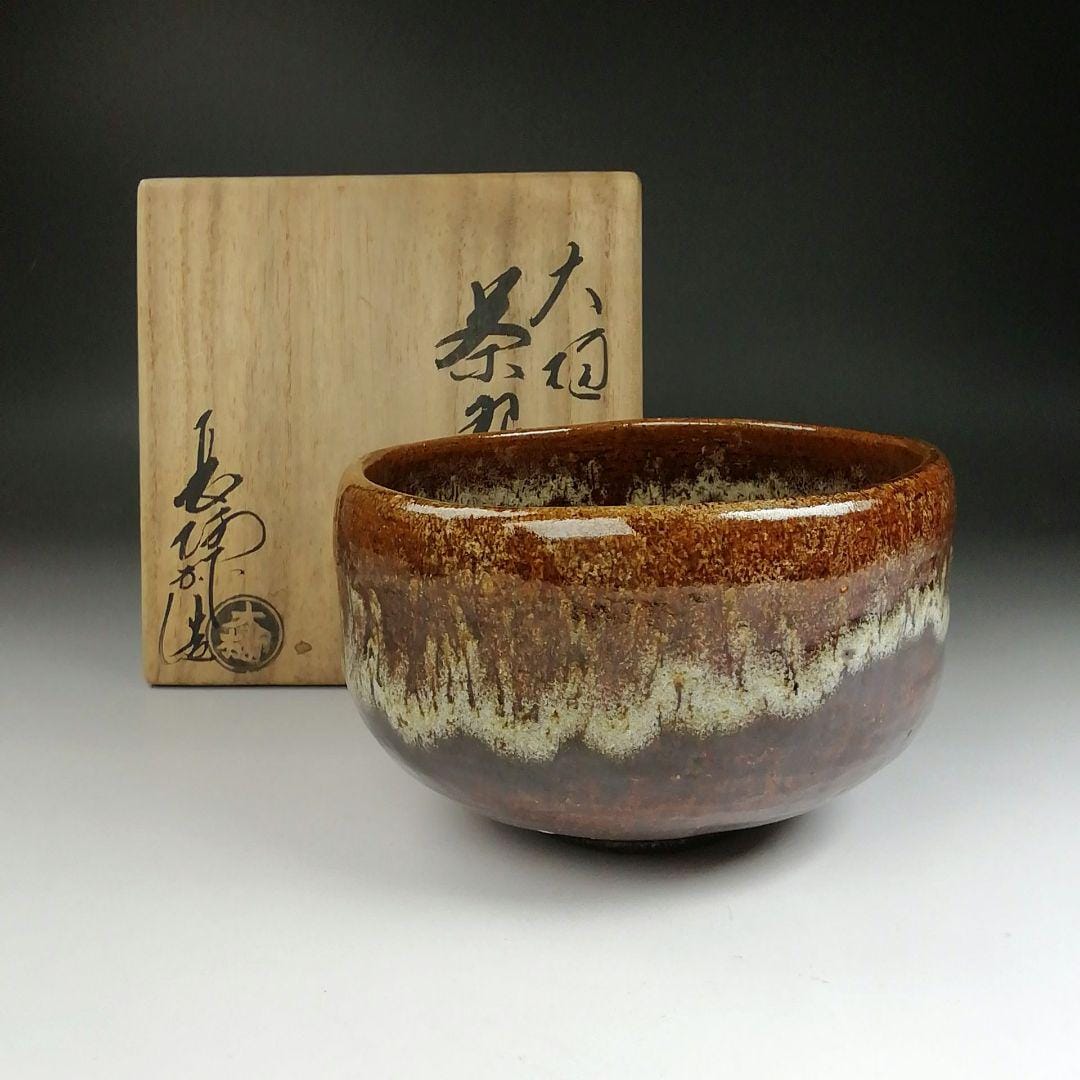 ♥楽焼　茶碗　在印 樂焼 RAKU WARE｜樂美術館 -収蔵作品:四代 一入 ＜寛永17（1640