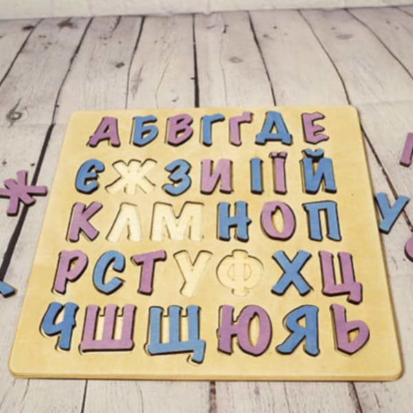 Ukrainisches Alphabet aus Holz. Gefärbt mit natürlicher Beize auf Wasserbasis, ungiftig und sicher für Kinder.