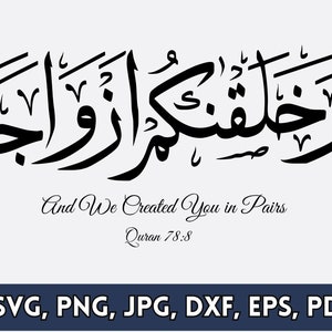 And We Created You in Pairs Svg, Surah An-Naba Svg, Quran Verse Islamic Calligraphy. Vector Cut file Cricut, Silhouette, Pdf Png Eps Dxf.