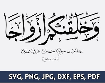 And We Created You in Pairs Svg, Surah An-Naba Svg, Quran Verse Islamic Calligraphy. Vector Cut file Cricut, Silhouette, Pdf Png Eps Dxf.