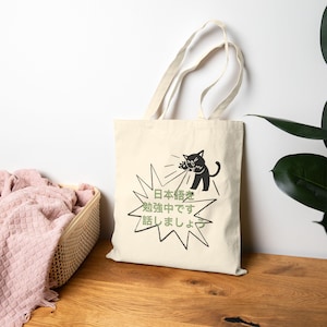 i&#39;m learning japanese, let&#39;s talk! tote bag for Japan Travel | Gift for Japanese Learners | Tokyo Kyoto Osaka Cat Cotton Canvas Tote Bag