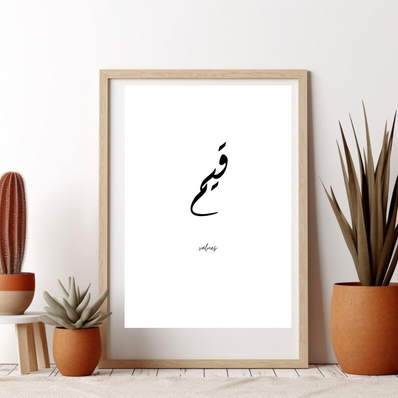Values Caligraphy VALUES- Arabic Calligraphy Wall Art Digital Download - Etsy