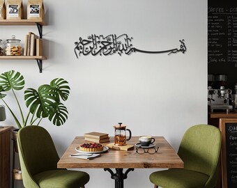 Bismillah Metal Wall Art, Islamic Calligraphy, Muslim Wall Decor