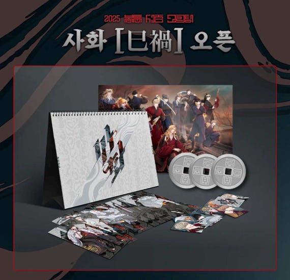 Korean Manhwa Bomtoon 2025 Seasons Greetings Calamity of Snakes +