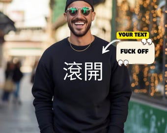Custom Chinese Text Sweatshirt - Secret Message Crewneck - Personalized Hidden Words Hoodie - Unique Mystery Quote Sweater Gift Idea
