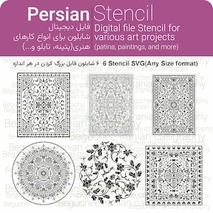 Paquete 2 de plantillas con diseños florales en formato SVG de Oriente Medio (descarga digital)