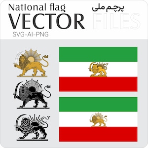 Könnte beinhalten: Grafik mit der iranischen Flagge und dem Löwenemblem, mit dem Text "National flag VECTOR FILES". Das Flaggen-Design umfasst grüne, weiße und rote Streifen. Das Löwenemblem ist in Gold und Schwarz dargestellt.