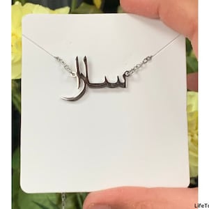Personalised Arabic name necklace, custom Arabic name necklace, customised Arabic necklace, Eid gift, Ramadan gift, Muslim gift, Islamic zdjęcie 3