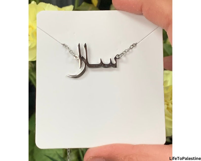 Personalised Arabic name necklace, custom Arabic name necklace, customised Arabic necklace, Eid gift, Ramadan gift, Muslim gift, Islamic image 3