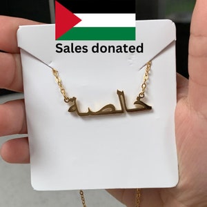 Personalised Arabic name necklace, custom Arabic name necklace, customised Arabic necklace, Eid gift, Ramadan gift, Muslim gift, Islamic image 1