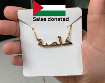 Personalised Arabic name necklace, custom Arabic name necklace, customised Arabic necklace, Eid gift, Ramadan gift, Muslim gift, Islamic