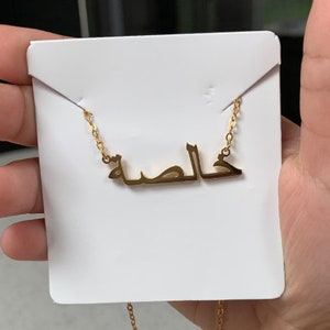 Personalised Arabic name necklace, custom Arabic name necklace, customised Arabic necklace, Eid gift, Ramadan gift, Muslim gift, Islamic image 5