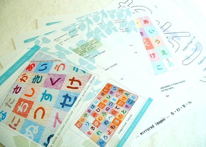 Pattern Japanese Alphabet Quilt - Etsy