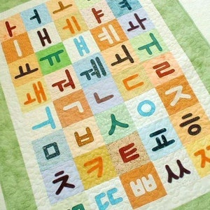 Korean alphabet Hangl Quilt Fabric set Instructions and pattern sold separately image 2