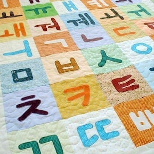 Korean alphabet Hangl Quilt Fabric set Instructions and pattern sold separately image 1