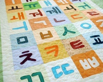 Korean alphabet - Hangl - Quilt - Fabric set - Instructions and pattern sold separately