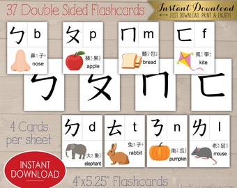 Chinese Alphabet Flashcards, Double Sided BoPoMoFo Card, Language Learning Printable, Phonic Tool Instant Download Zhuyin Pinyin Homeschool