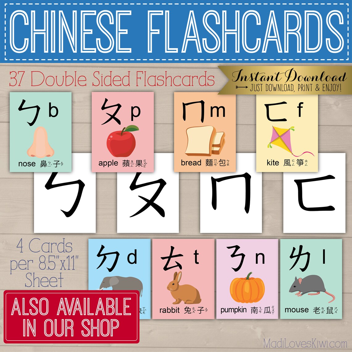 Printable Chinese Alphabet Poster 8x10 & 11x14 BoPoMoFo | Etsy