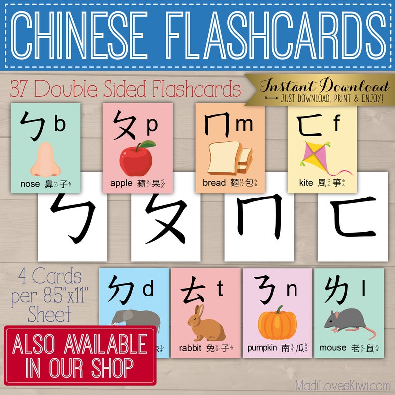 printable chinese alphabet poster 8x10 11x14 bopomofo etsy