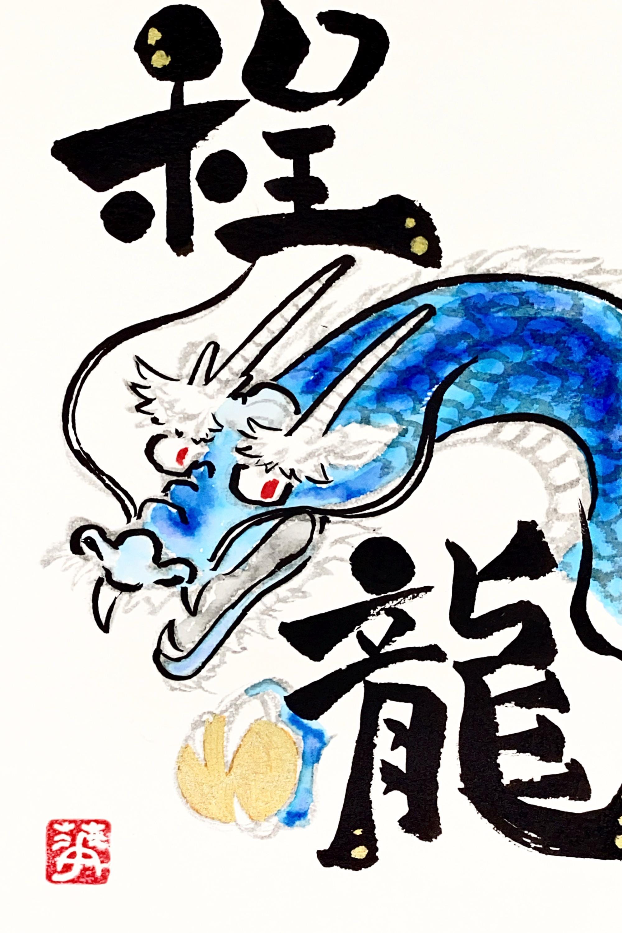 Japanese kanji art - Etsy 日本