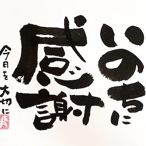Art of Living Now – Gratitude in Every Stroke