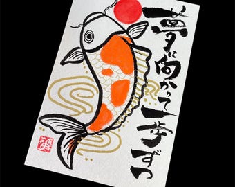 Japanese Koi fish “Chasing Dreams, One Step at a Time”