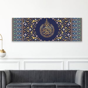 Ayatul Kursi Wall Art | Islamic Pattern Calligraphy Quran Surah Canvas Art | Quran Verse Home Decoration Housewarming Gift for Eid, Muslim