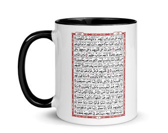 Quran/Koran Verses mug #3.5 / Surah Al Baqarah 6-15 (various color choices)