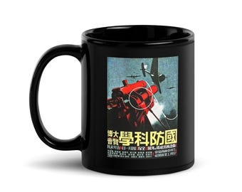 Japanese World War II Propaganda mug #5