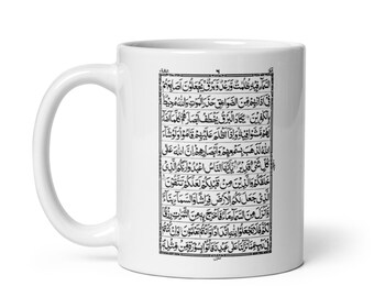 Quran/Koran Verses mug #5 / Surah Al Baqarah