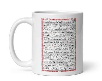 Quran/Koran Verses mug #3 / Surah Al Baqarah