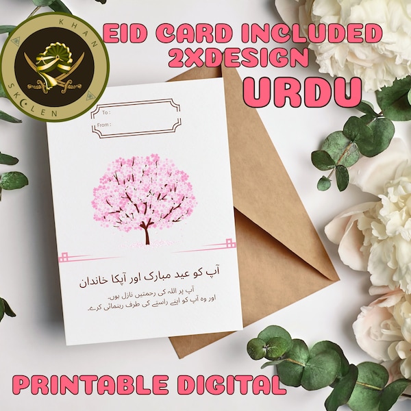 Eid Mubarak 2X CARDS Printable URDU Digital, ISLAMIC, Eid Greeting Card, Eid Gift Printable, Eid Greetings, Eid Al Fitr, Eid Al Adha,