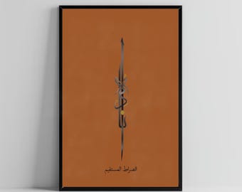 Surah Fatiha kalligrafie print | Islamitisch woondecoratie (digitale download)