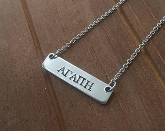 Greek Name Plate Bar Sorority Necklace Bar Necklace Custom Name Necklace Silver Necklace Bridesmaids Bridal Party Wedding Gift Under 25