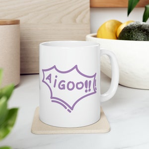 Korean Mug, Aigoo Mug, 아이고 Mug, Cute Korean Tea Mug, Korean Gift, Cute Coffee Mug