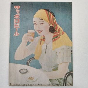 Vintage 1970s 1980s Japanese classic Advertisement | Beer with a girl commercial Retro design | Print at 20x27cm size plywood