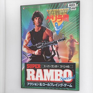 Super Rambo Special Poster, MSX2 Box Art Print, 80s Action Movie Game, Sylvester Stallone Wall Decor, Retro Gaming Gift