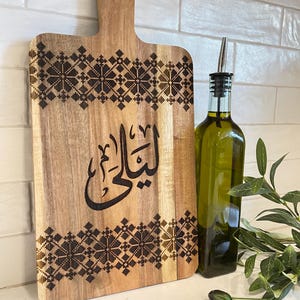 Floral Tatreez Board for Kitchen Decor with Arabic Name Calligraphy