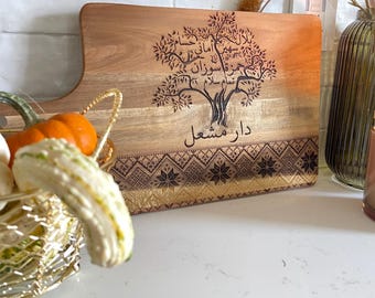 Custom Family Tree Engraved Tatreez Cutting Board - Olive Custom Family Tree Engraved Tatreez Cutting Board - Olive