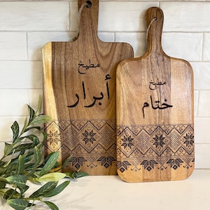 Custom Arabic Half Tatreez Board - “Name’s Kitchen” in Arabic - Kitchen Decor Cutting Board