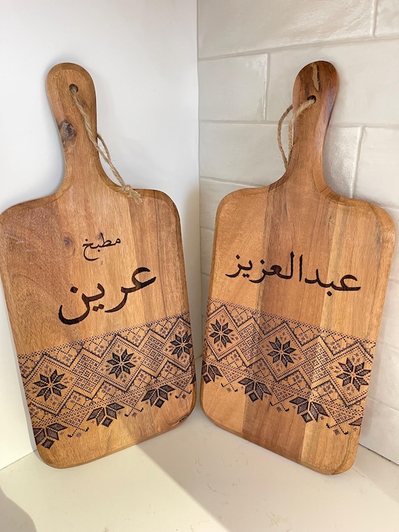 Tatreez Cutting Board – Days of Eid
