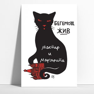 May include: A white poster featuring a black cat silhouette with red eyes and a red nose. The poster includes Russian text and a red illustration of a building. The text reads "Master and Margarita" and "Behemoth is alive."