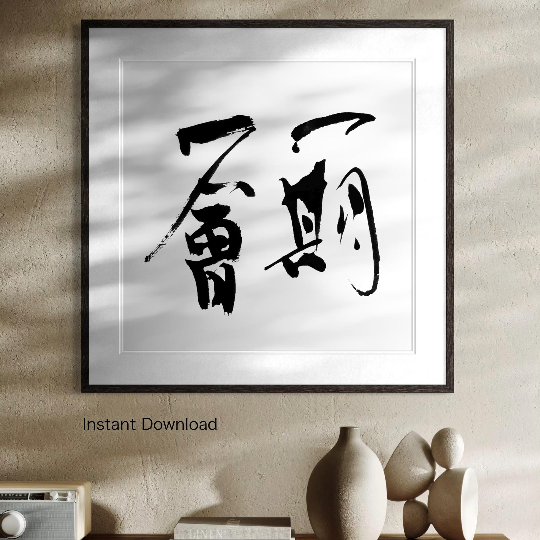 一期一会- Etsy