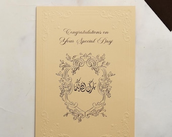 Wedding Greeting Card | The Muslim Journal Company