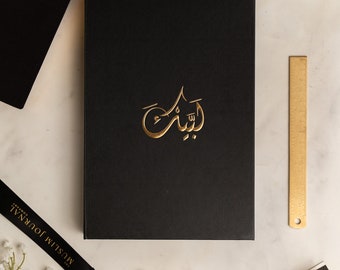 Bundle: Umrah Guide &amp; Journal + Umrah Dua Cards Lanyard Black | The Muslim Journal Company