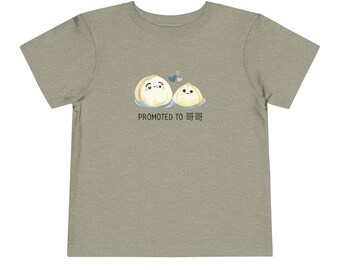 Dumpling Family Ge Ge (Big Brother) Short Sleeve Tee