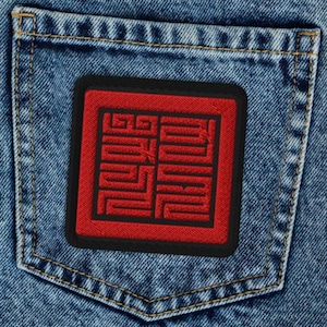 Mahamudra-symbool, opstrijkbare patch, badge Tibetaans boeddhisme meditatie