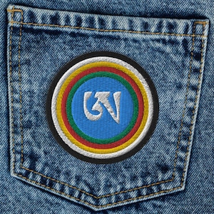 Tibetisches AH Mantra, zum Aufbügeln, gestickter Aufnäher, buddhistisches Symbol Abzeichen